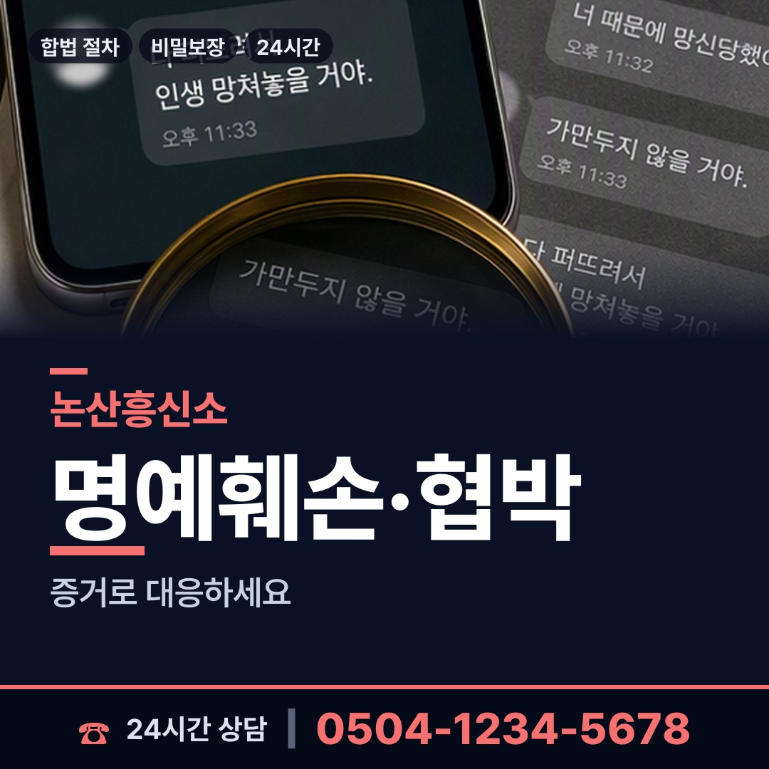 논산 은진면 초등친구찾기 상담 안내