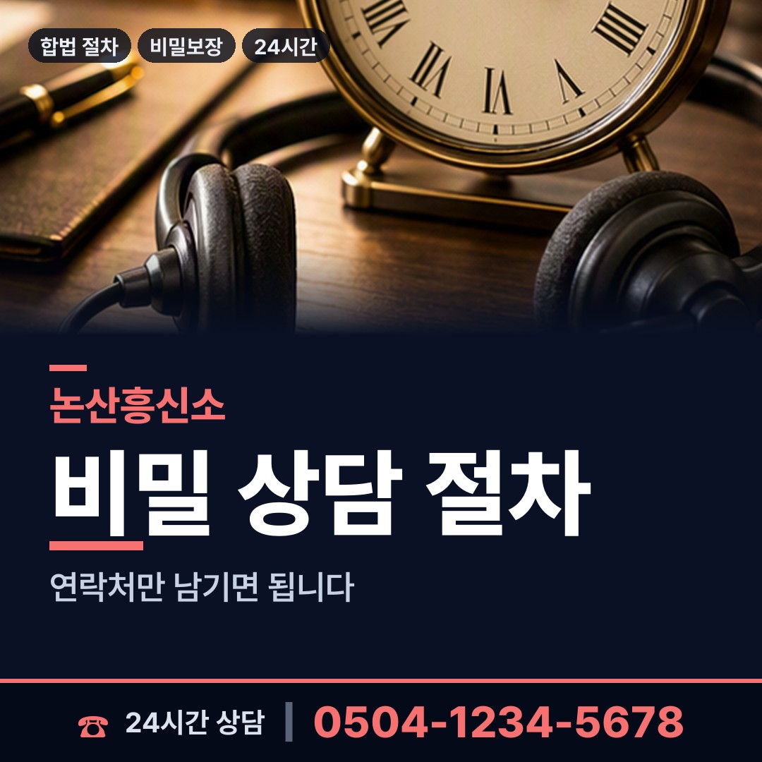 논산 은진면 가족찾기 상담 안내